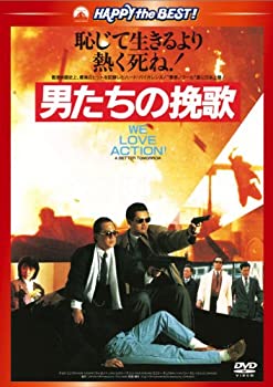 【中古】(未使用･未開封品)男たちの挽歌 ＜日本語吹替収録版＞ [DVD]