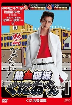 【中古】(未使用･未開封品)熱血硬派くにおくん vol.1 [DVD]