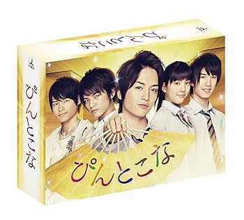 【中古】(未使用・未開封品)ぴんとこな DVD-BOX 玉森裕太