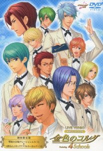 【中古】(未使用･未開封品)ライブビデオ ネオロマンス・フェスタ 金色のコルダ ~Featuring 4 Schools~初回限定版 [DVD]｜ドリエム店