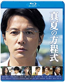 【中古】(未使用･未開封品)真夏の方程式 Blu-rayスタンダード・エディション