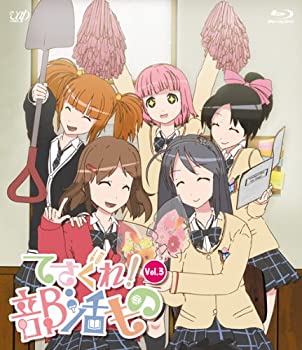 【中古】(未使用･未開封品)てさぐれ! 部活もの Vol.3 [DVD]