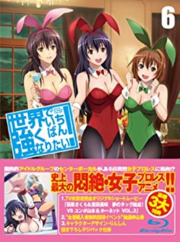 【中古】(未使用･未開封品)世界でいちばん強くなりたい! 第6巻 (期間限定特典)【Blu-ray】