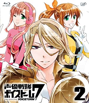【中古】(未使用・未開封品)声優戦隊 ボイストーム7 Vol.2 [Blu-ray]画像