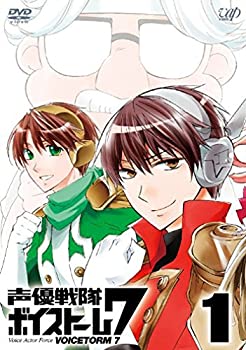 【中古】(未使用・未開封品)声優戦隊 ボイストーム7 Vol.1 [DVD]画像