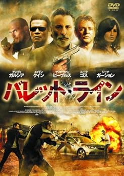【中古】(未使用･未開封品)バレット・ライン FBX-083 [DVD] アンディ・ガルシア