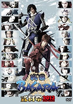 【中古】(未使用･未開封品)舞台「戦国BASARA」武将祭2013 DVD