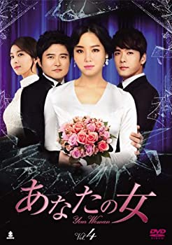 【中古】(未使用･未開封品)あなたの女 DVD-BOX4