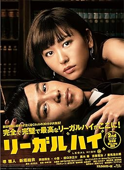 【中古】(未使用・未開封品)リーガルハイ 2ndシーズン 完全版 Blu-ray BOX 堺雅人|ドリエム店