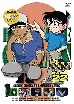 【中古】(未使用･未開封品)名探偵コナン PART 22Vol.9 [DVD]