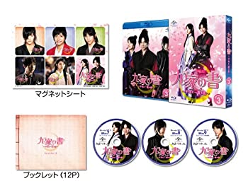 【中古】(未使用･未開封品)九家(クガ)の書 ~千年に一度の恋~ Blu-ray SET3