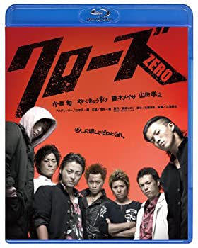 【中古】(未使用･未開封品)クローズZERO スペシャル・プライス [Blu-ray]