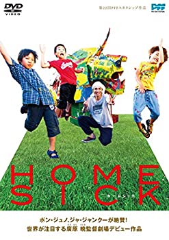 【中古】(未使用･未開封品)HOMESICK [DVD]