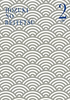 【中古】(未使用･未開封品)鬼灯の冷徹 第2巻【期間限定グッズ地獄】Bver. [DVD]