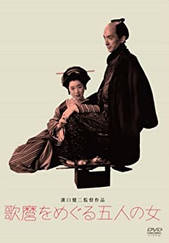 【中古】(未使用･未開封品)あの頃映画 松竹DVDコレクション 歌麿をめぐる五人の女