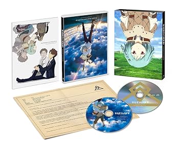 【中古】(未使用･未開封品)サカサマのパテマ 限定版 [Blu-ray] 藤井ゆきよ