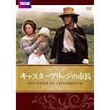 【中古】(未使用･未開封品)キャスターブリッジの市長 BBC文芸ドラマ [DVD]