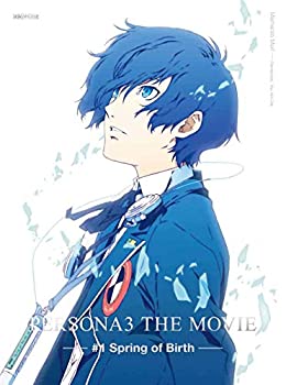 【中古】(未使用･未開封品)劇場版ペルソナ3 #1 Spring of Birth(通常版) [DVD]