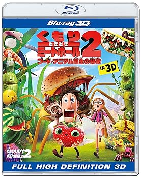 【中古】(未使用･未開封品)くもりときどきミートボール2 フード・アニマル誕生の秘密 IN 3D [Blu-ray] ビル・ヘイダー｜ドリエム店