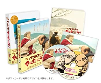 【中古】(未使用･未開封品)ペコロスの母に会いに行く 豪華版 [DVD]