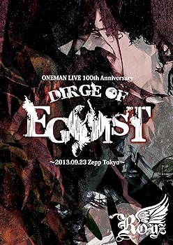 【中古】(未使用･未開封品)「DIRGE OF EGOIST」~2013.09.23 Zepp Tokyo~ 【初回限定盤】 [DVD] Royz｜ドリエム店