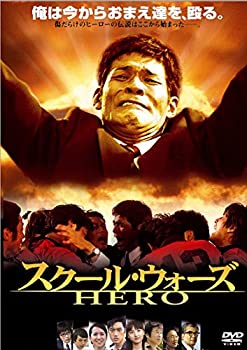 【中古】(未使用･未開封品)あの頃映画 松竹DVDコレクション スクール・ウォーズ HERO