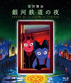 【中古】(未使用･未開封品)銀河鉄道の夜 [Blu-ray]｜ドリエム店