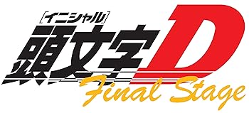 【中古】(未使用･未開封品)頭文字[イニシャル]D Final Stage Vol.2 [DVD] 三木眞一郎