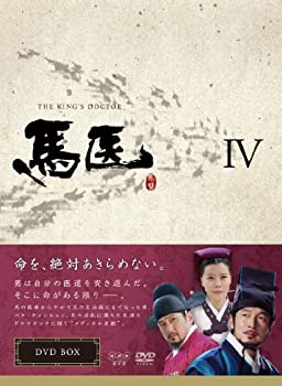 【中古】(未使用･未開封品)馬医 DVD BOX IV