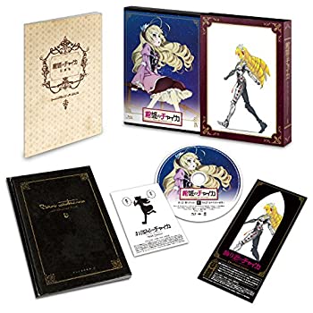 【中古】(未使用･未開封品)棺姫のチャイカ 第4巻 [Blu-ray]