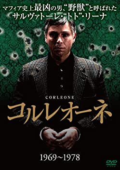 【中古】(未使用･未開封品)コルレオーネ (1969-1978) [DVD]