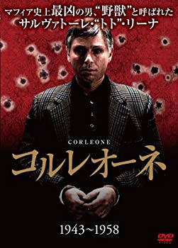 【中古】(未使用･未開封品)コルレオーネ (1943-1958) [DVD]