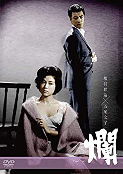 【中古】(未使用･未開封品)爛 [DVD]