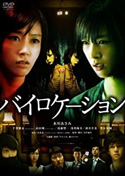 【中古】(未使用･未開封品)バイロケーション DVD スタンダード・エディション