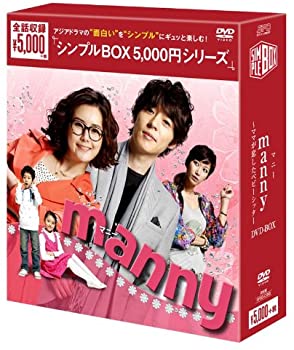 【中古】(未使用･未開封品)manny(マニー) ママが恋したベビーシッター DVD-BOX (シンプルBOXシリーズ) ソ・ジソク, チェ・ジョンユン