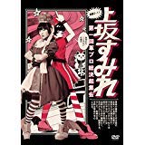 【中古】(未使用・未開封品)実録・2.11 第一回 革ブロ総決起集会 DVD