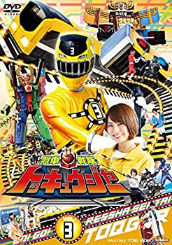 【中古】(未使用･未開封品)スーパー戦隊シリーズ 烈車戦隊トッキュウジャーVOL.3 [DVD]