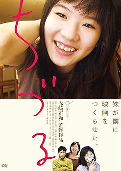【中古】(未使用･未開封品)ちづる [DVD] 赤崎正和