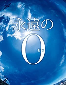 【中古】(未使用・未開封品)永遠の0 Blu-ray通常版