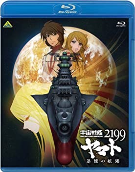 【中古】(未使用･未開封品)宇宙戦艦ヤマト2199 追憶の航海 [Blu-ray]