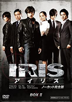 【中古】(未使用･未開封品)IRIS (アイリス) (ノーカット完全版) 期間限定スペシャル・プライス DVD-BOX 2