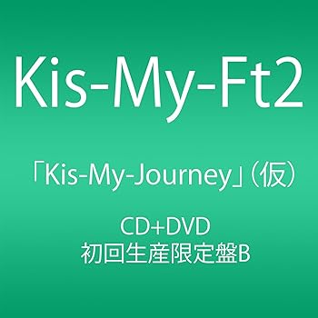 【中古】(未使用･未開封品)Kis-My-Journey (CD+DVD) (Type-B) (初回生産限定盤) [CD] Kis-My-Ft2