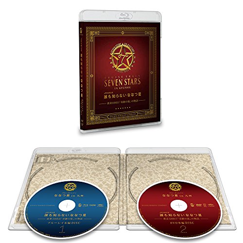 【中古】(未使用･未開封品)誰も知らない ななつ星~密着500日「奇跡の旅」の物語~ JR九州公式ブルーレイ+DVDセット [Blu-ray]