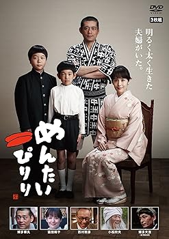 【中古】(未使用･未開封品)めんたいぴりり [DVD] 博多華丸