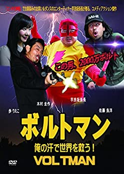 【中古】(未使用･未開封品)ボルトマン [DVD]
