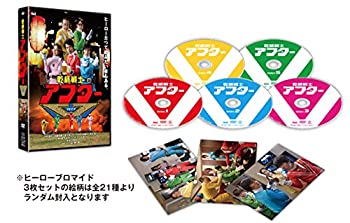 【中古】(未使用･未開封品)乾杯戦士 アフターV DVD-BOX
