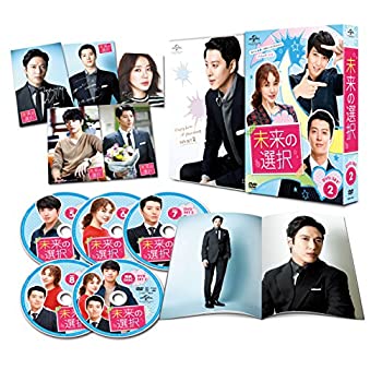 【中古】(未使用･未開封品)未来の選択 DVD SET2 (豪華170分特典映像ディスク付き)