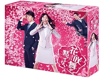 【中古】(未使用･未開封品)花咲舞が黙ってない DVD-BOX 杏