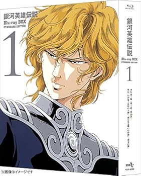 【中古】(未使用･未開封品)銀河英雄伝説 Blu-ray BOX スタンダードエディション 1 堀川亮