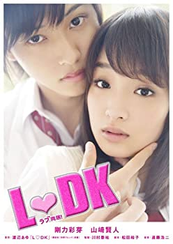 【中古】(未使用･未開封品)LDK (豪華版) [DVD]｜ドリエム店